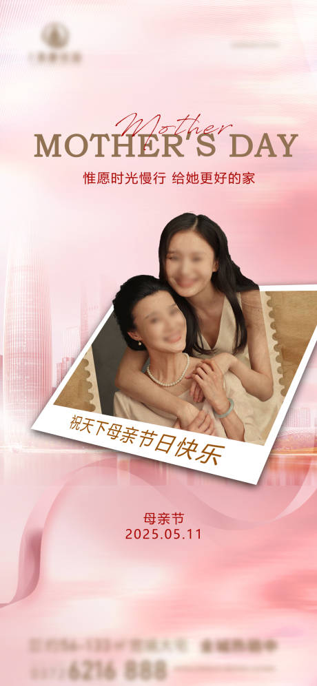 源文件下载【房地产母亲节海报】编号：23240030527817661