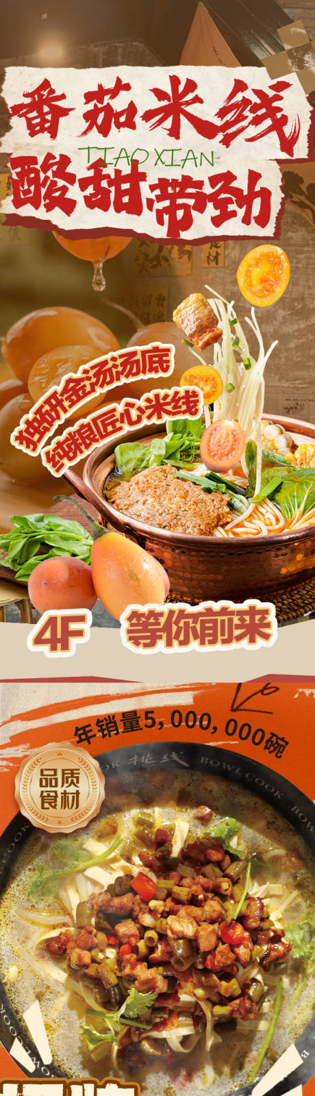 源文件下載【新店開業 】編號：43410030551826744