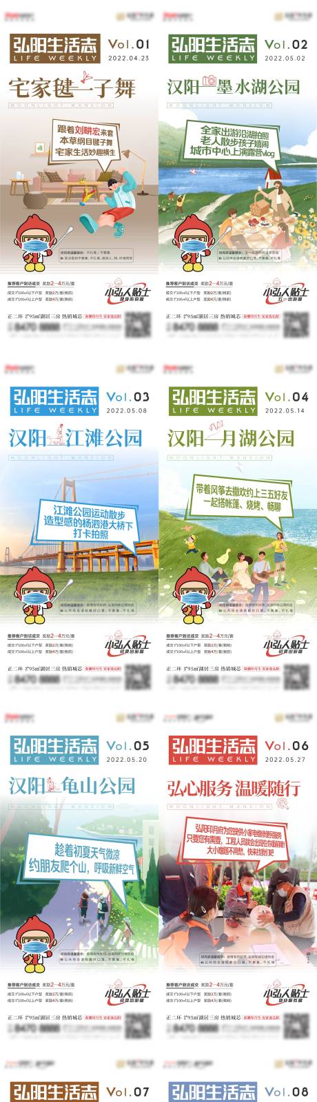 源文件下載【享設計】搜索編號：53880030601057100【地產系列海報日程】