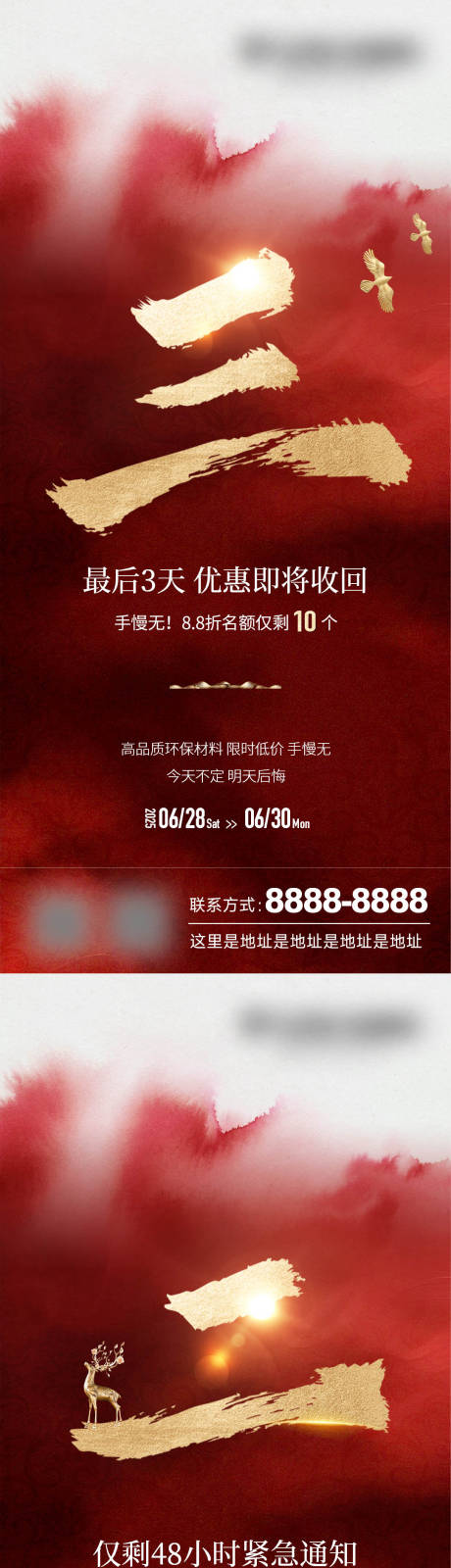 源文件下载【中式红金毛笔倒计时】编号：58990031056628930