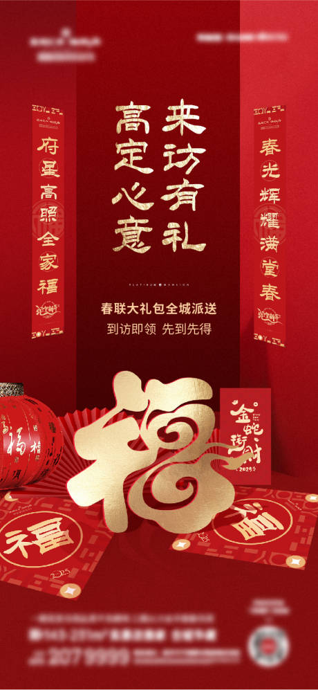 源文件下载【享设计】搜索编号：92260030611732779【地产海报】