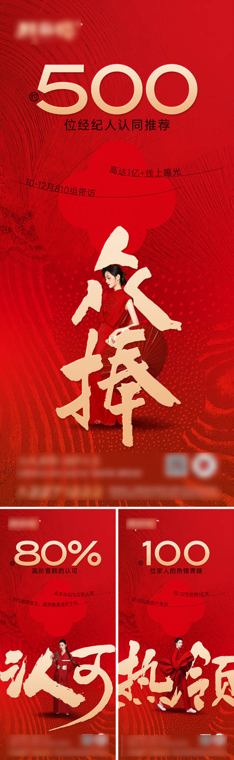 源文件下载【新中式热销系列图】编号：89760030763654384