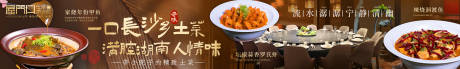 源文件下载【湘菜土菜五连图长图海报】编号：53400030827705010