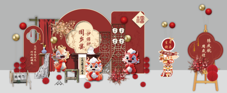 源文件下载【红龙中国风周岁宴布置】编号：85640030791113676