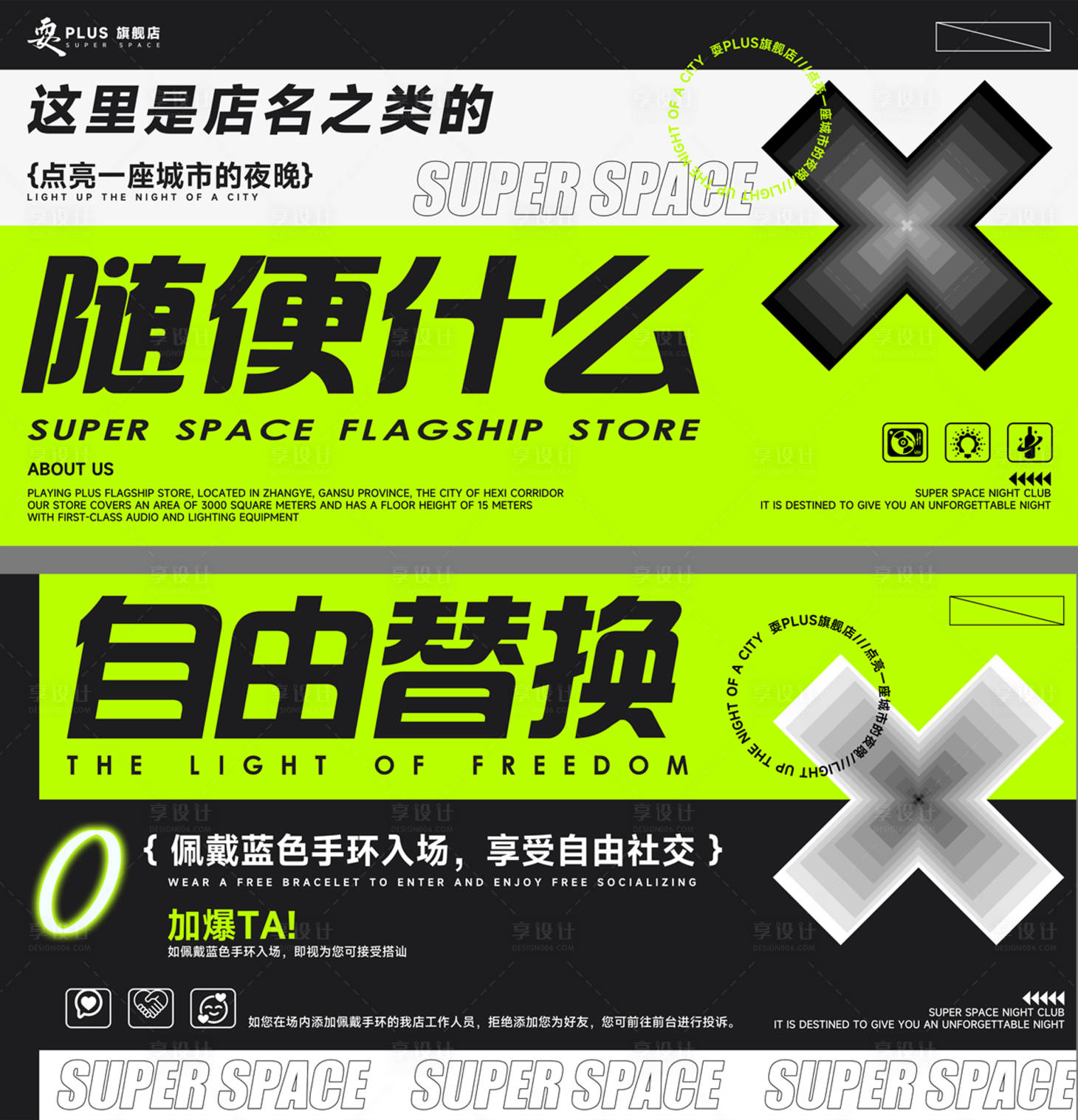 源文件下載【享設計】搜索編號：27460030704388309【燈箱廣告 】