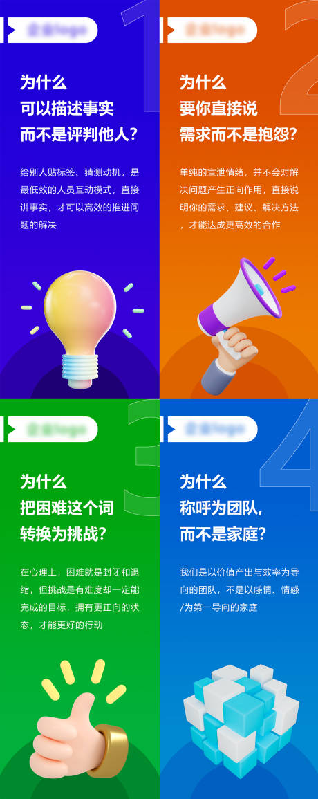 源文件下载【文化行为墙设计系列海报】编号：46710030739363683