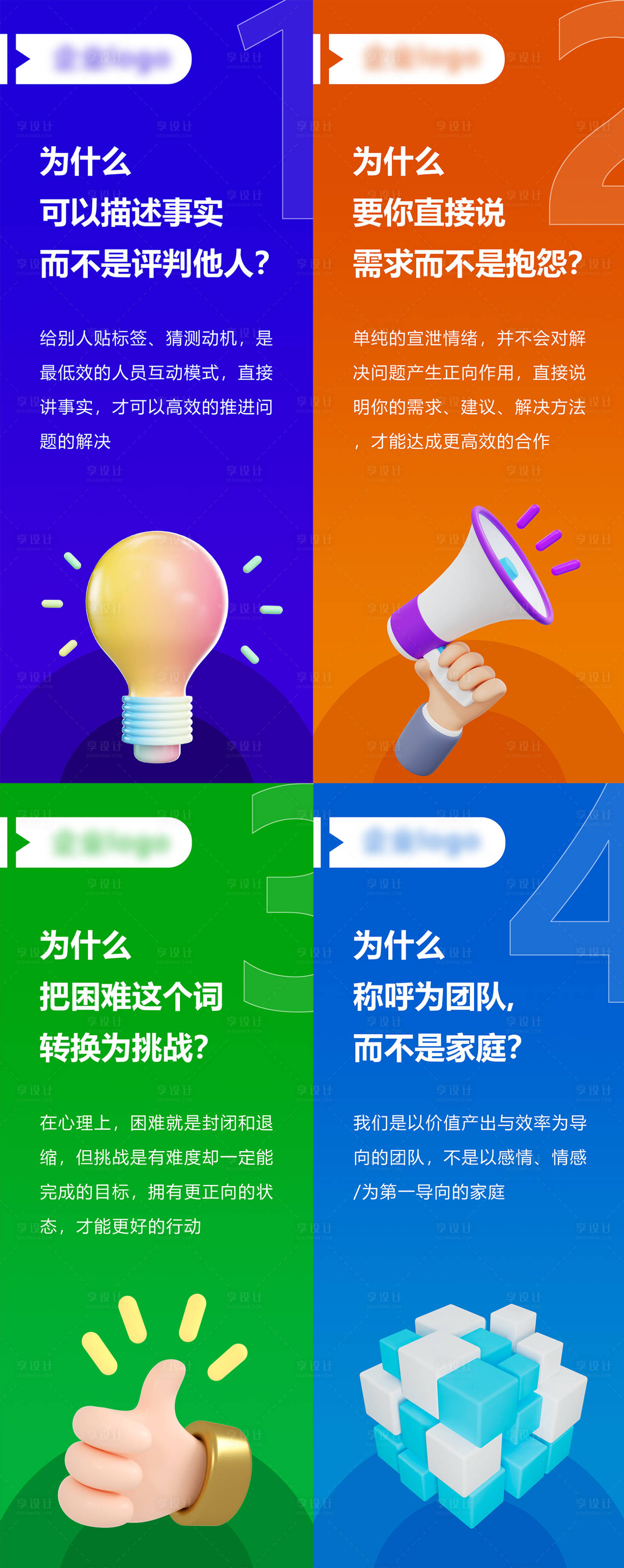 源文件下載【享設計】搜索編號：46710030739363683【文化行為墻設計系列海報】