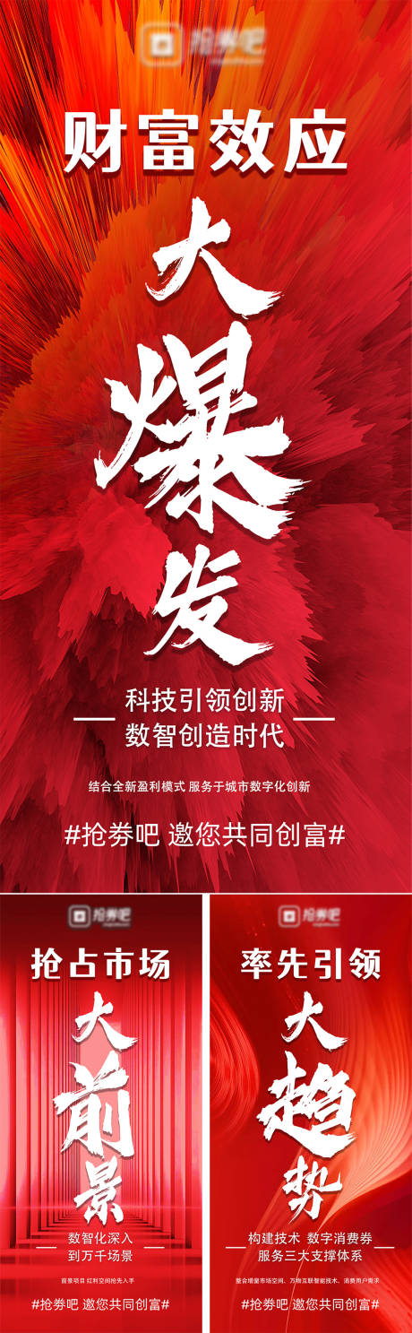 源文件下载【金融财富大字报系列海报】编号：52530030851835639