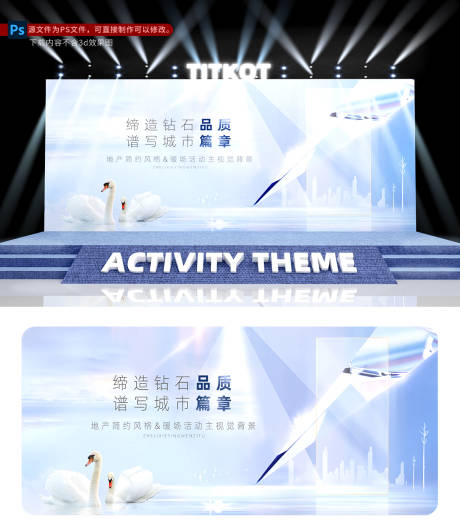 源文件下载【地产主画面 】编号：23590030954532520