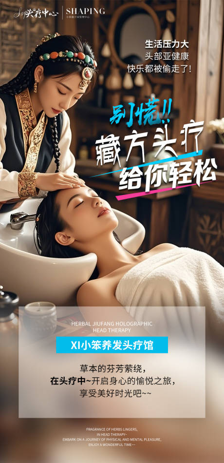 源文件下载【头疗养生banner】编号：94570030917893642