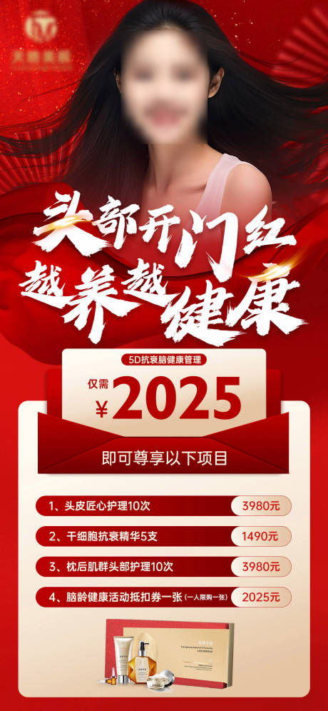 源文件下载【享设计】搜索编号：26620031006448069【头部市场价格促销活动海报】