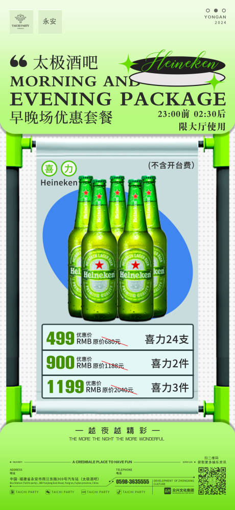 源文件下载【享设计】搜索编号：59320030513712023【早晚场优惠套餐】