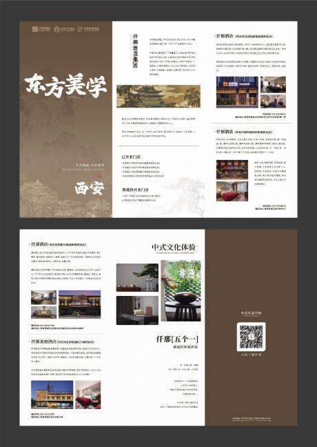 源文件下载【门店宣传三折页】编号：29890030565895341