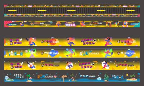 源文件下载【享设计】搜索编号：39430030753018539【夏季购物嗨购玻璃贴】
