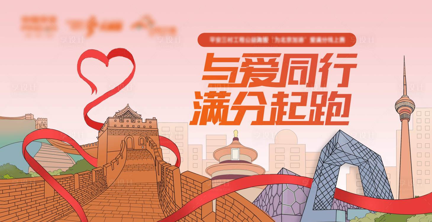 源文件下载【享设计】搜索编号：75810031062122182【05-北马手绘主视觉】