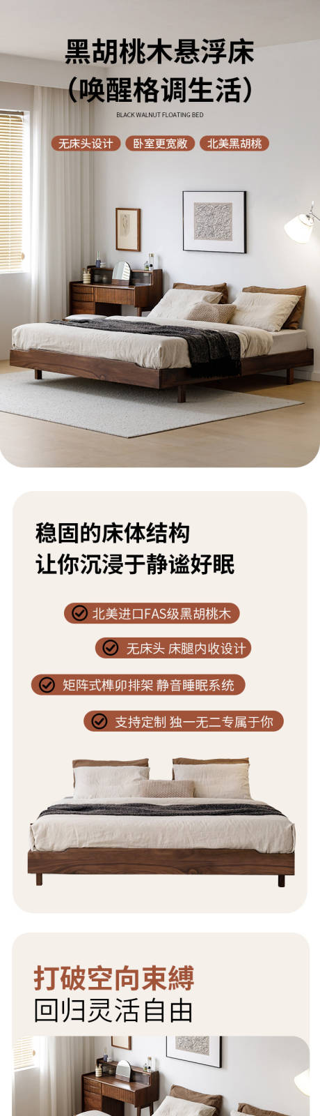 源文件下载【实木床详情页】编号：95530030557165347
