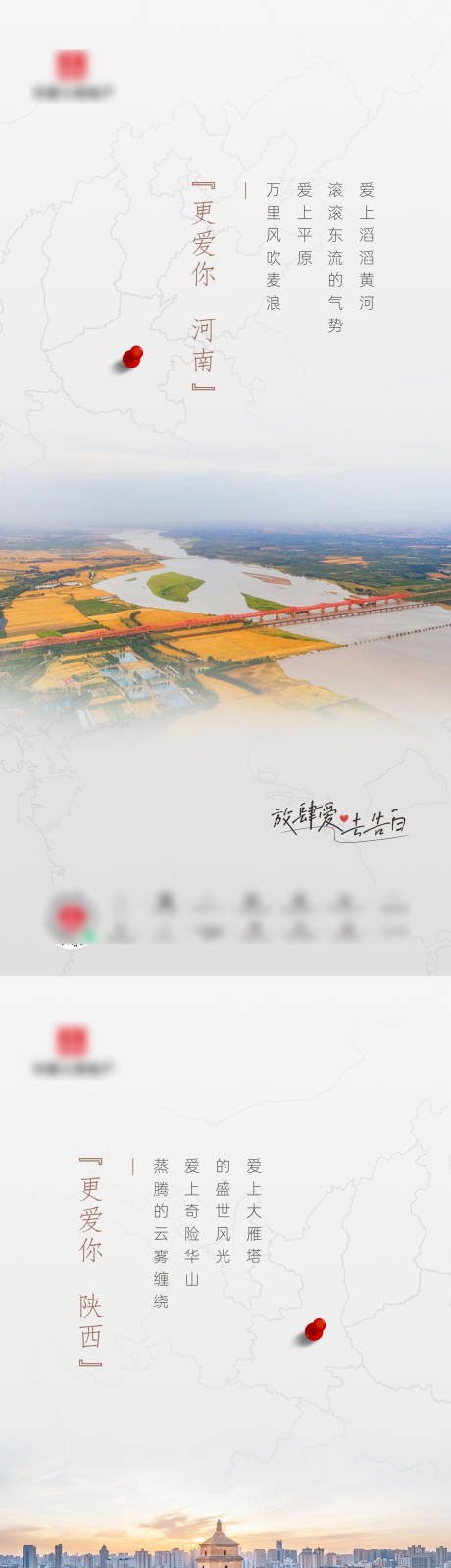 源文件下载【520城市告白系列海报】编号：33380030785057368