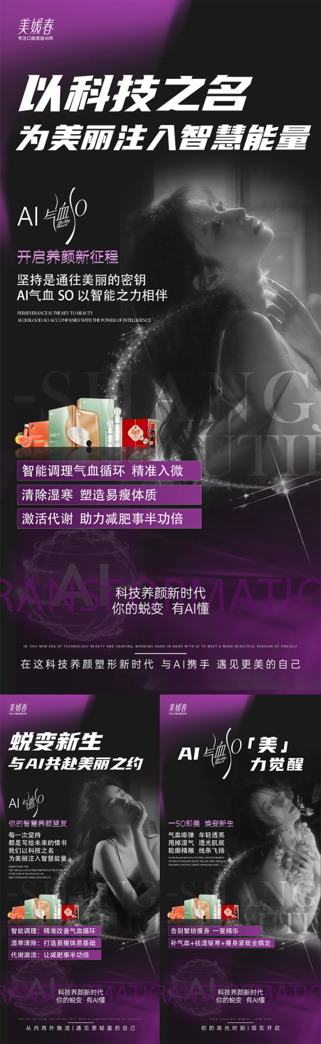 源文件下载【产品造势海报】编号：48750031061092479
