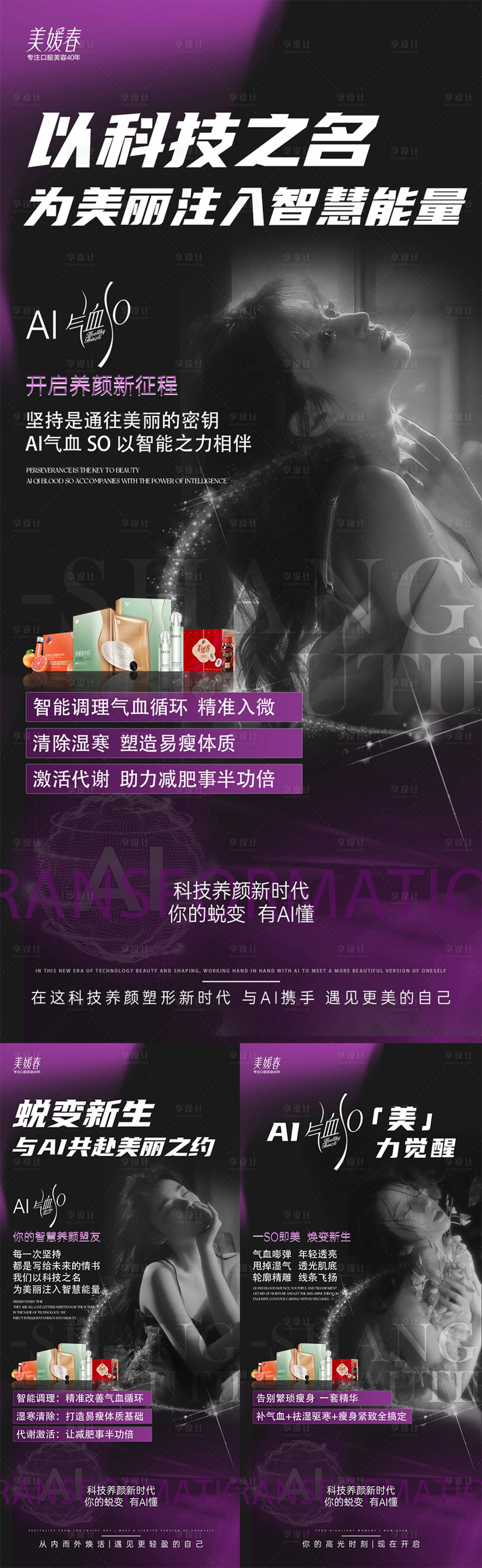 源文件下載【產品造勢海報】編號：48750031061092479