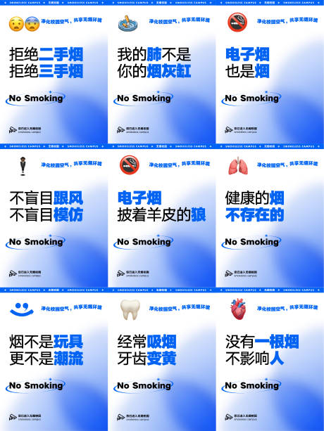 源文件下載【享設計】搜索編號：40950030624756594【無煙校園提示牌】