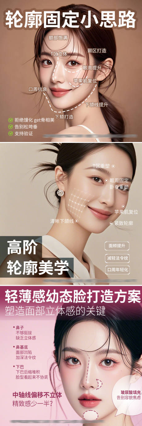 源文件下載【享設(shè)計】搜索編號：63430030574903419【醫(yī)美banner】