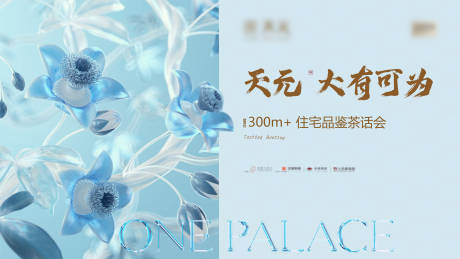 源文件下载【地产新中式主画面】编号：73850030687041028