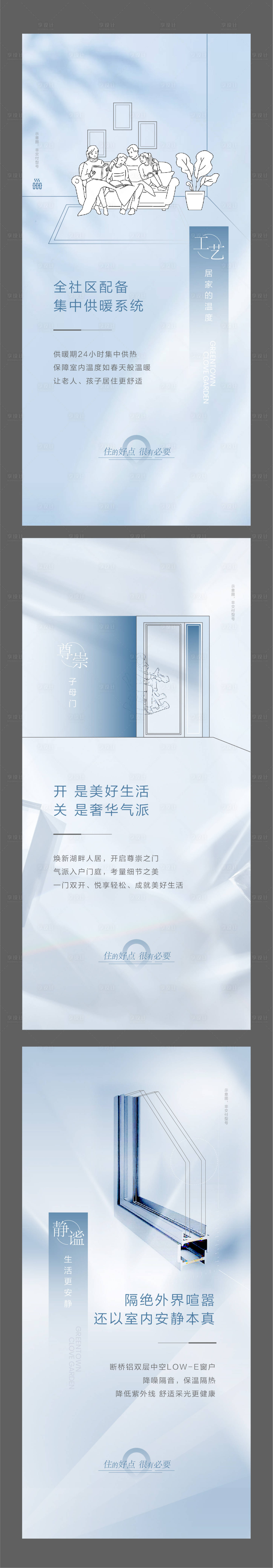 源文件下载【享设计】搜索编号：69940030769498293【住宅 】