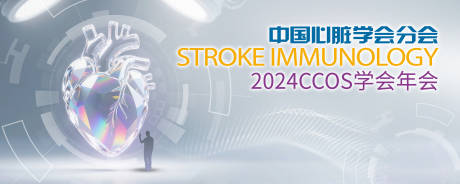 源文件下载【心脏起搏年会】编号：92010030771798183