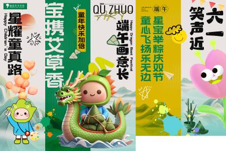 源文件下载【美术教育培训学六一儿童节竖幅展板设计】编号：67340030816189045