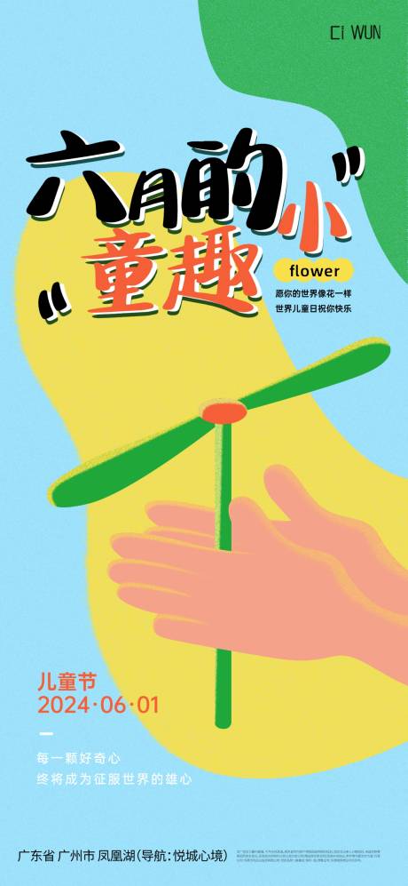 源文件下载【61 儿童节】编号：10190030962562917