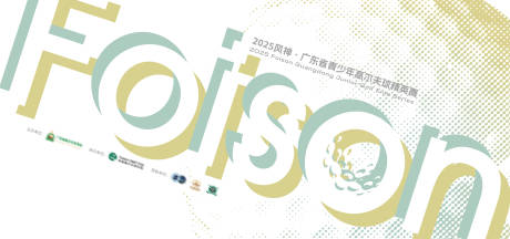 源文件下载【高尔夫运动背景板】编号：43620030941985146