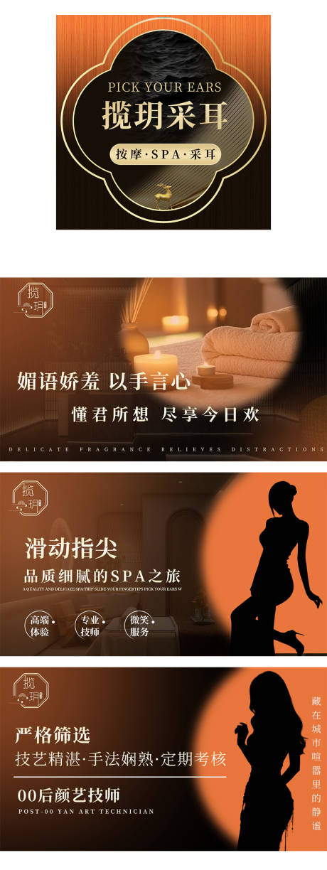 源文件下載【SPA按摩足浴輪播banner】編號(hào)：78980031091752186