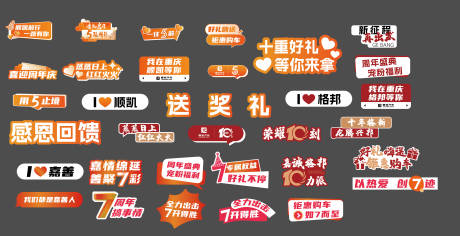 源文件下载【活动手举牌】编号：60340030553072841