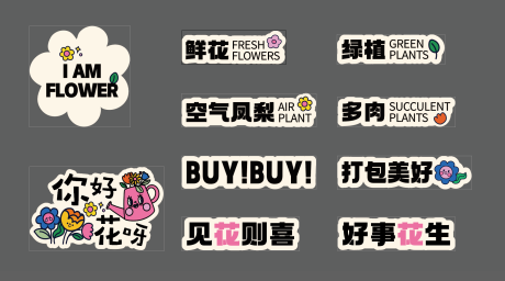 源文件下載【享設(shè)計(jì)】搜索編號(hào)：45670030905432750【購物中心春夏花花市集異形手舉牌美陳】
