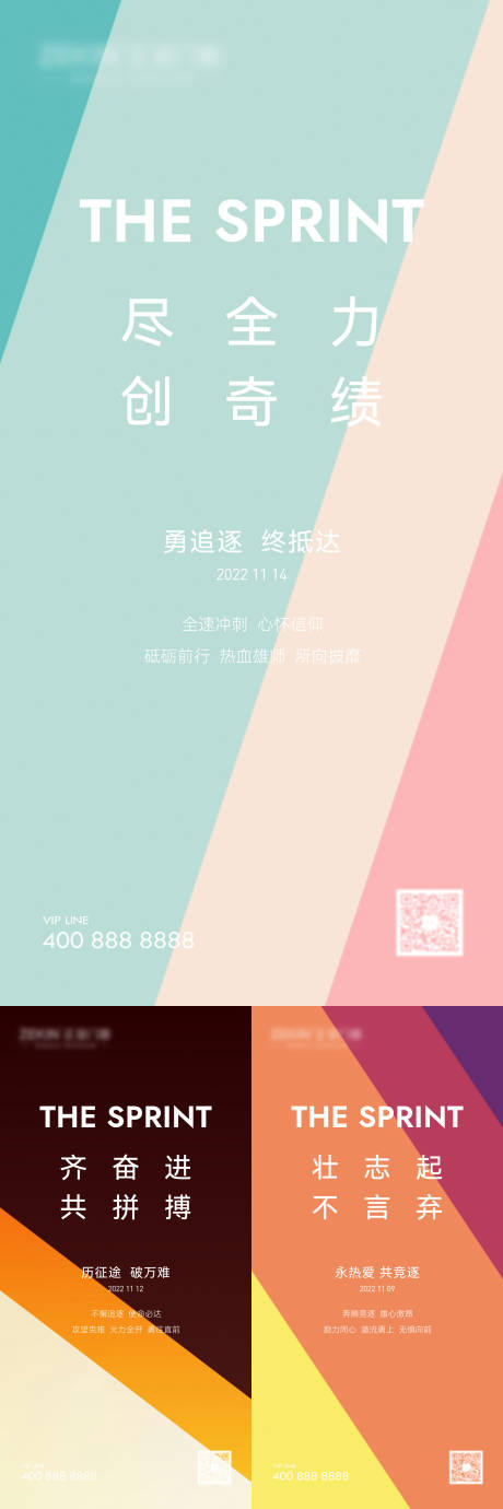 源文件下載【享設(shè)計(jì)】搜索編號(hào)：81480030832866664【勵(lì)志紋理海報(bào)】