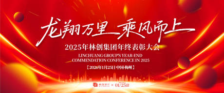源文件下載【享設計】搜索編號：39120031092472484【年會頒獎盛典背景板】