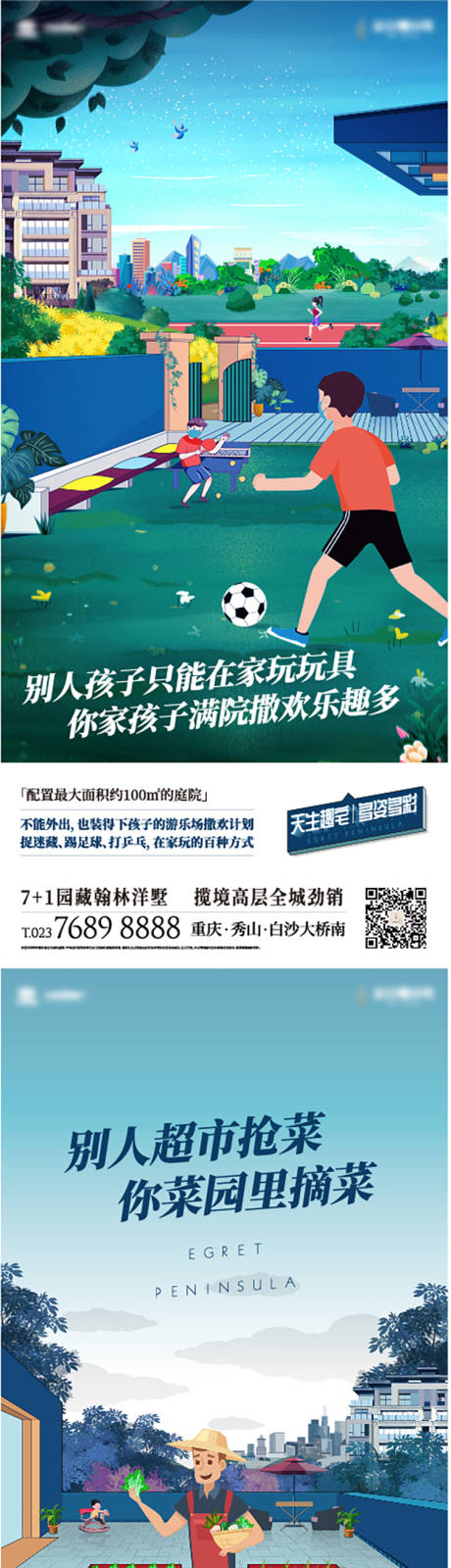 源文件下载【地产手绘阳台花园海报】编号：42570030818676768