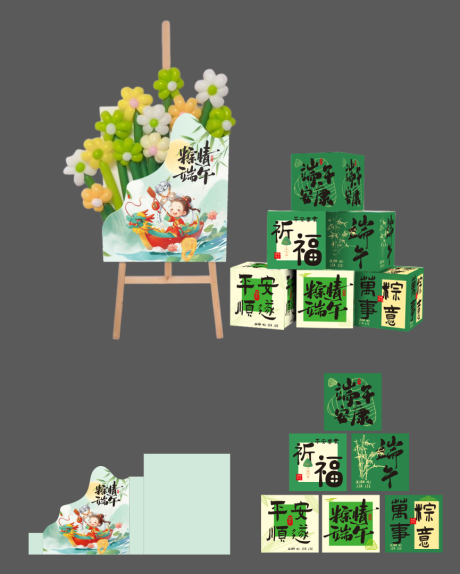 源文件下载【端午节氛围布置】编号：78640030956054412