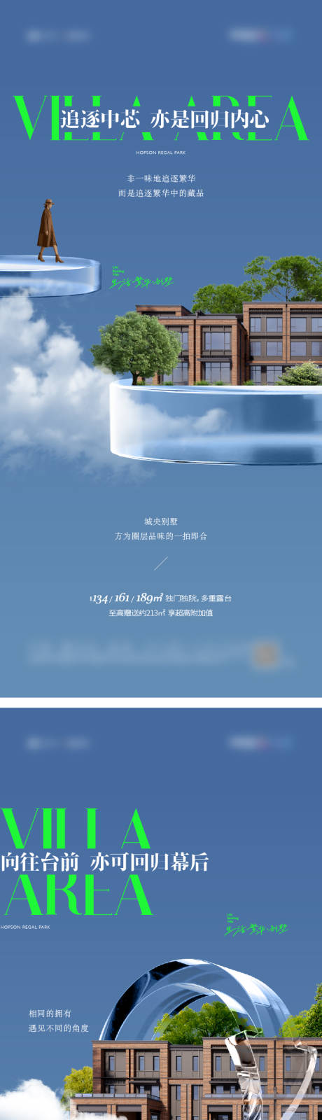源文件下载【享设计】搜索编号：98050031014862160【房地产别墅系列海报】