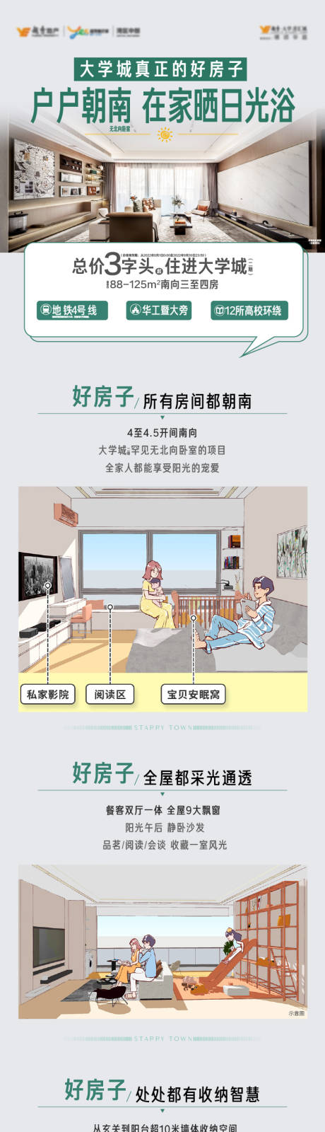 源文件下載【地產廣告長圖】編號：85120030655307632