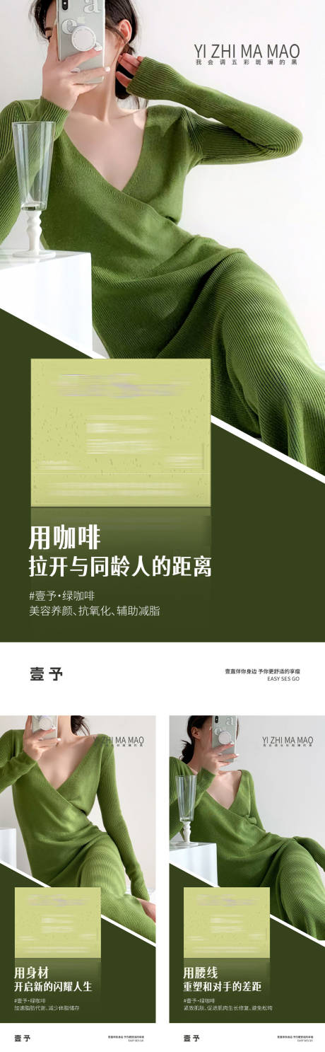 源文件下载【减肥瘦身美女海报】编号：89270030822547995