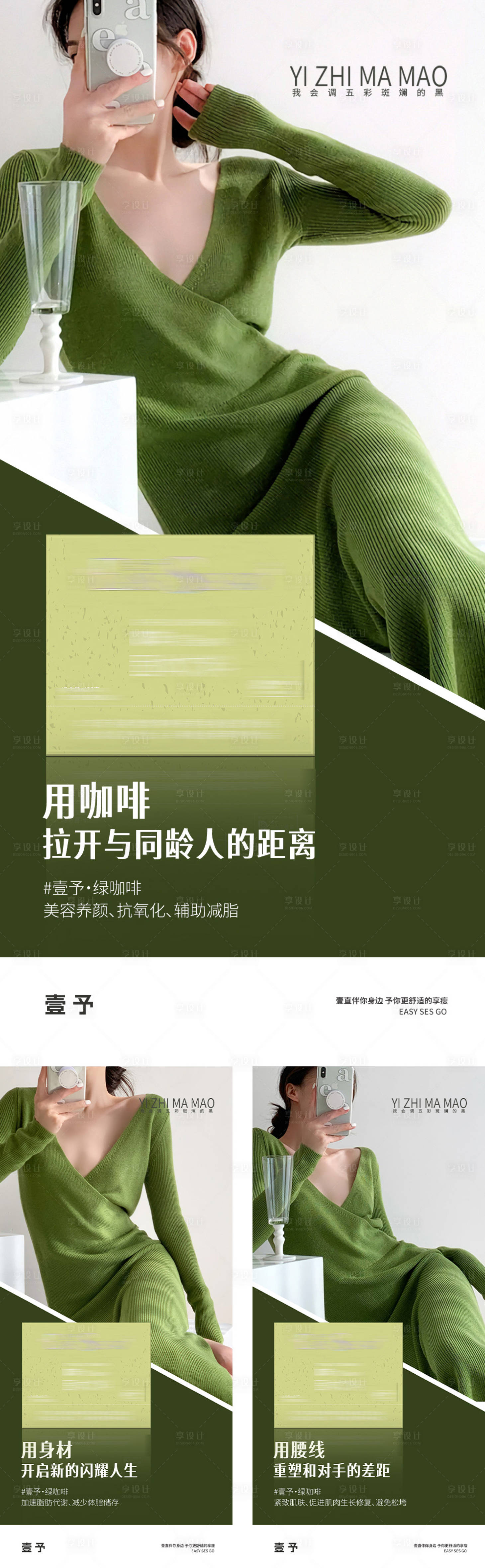 源文件下載【享設計】搜索編號：89270030822547995【減肥瘦身美女海報】