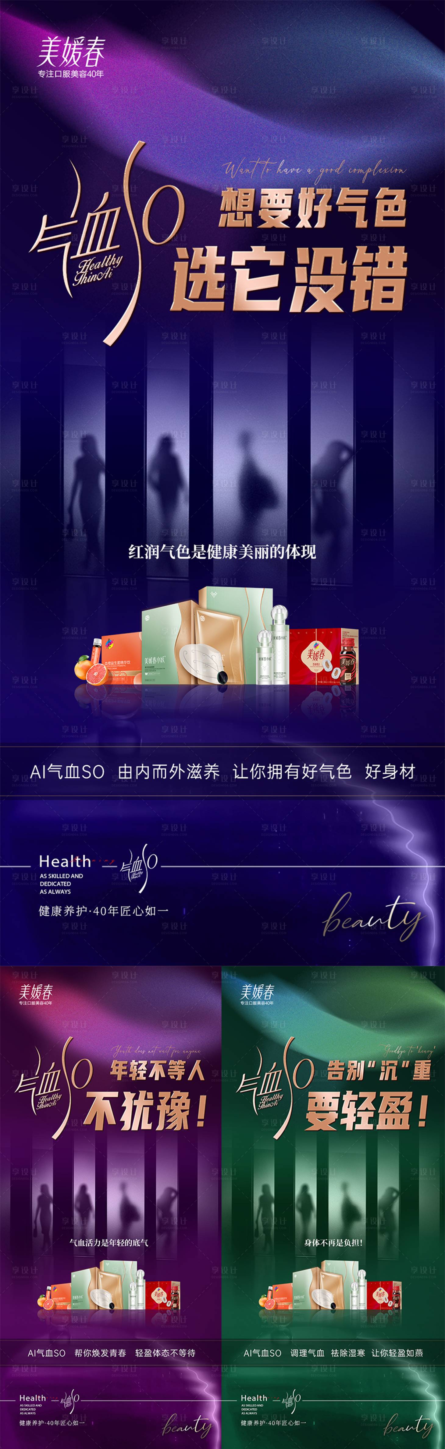 源文件下載【享設計】搜索編號：79580031018234563【大健康產品招商造勢海報】