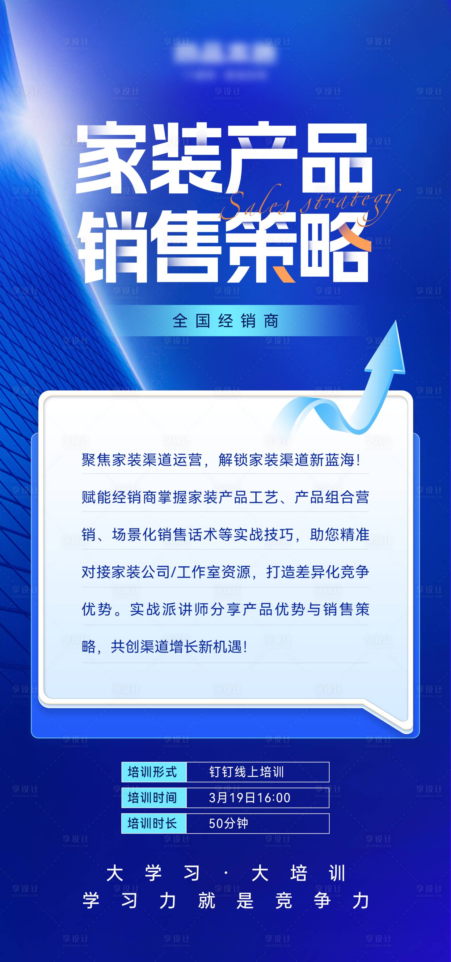 源文件下載【享設計】搜索編號：46510030717906392【家裝課程海報】