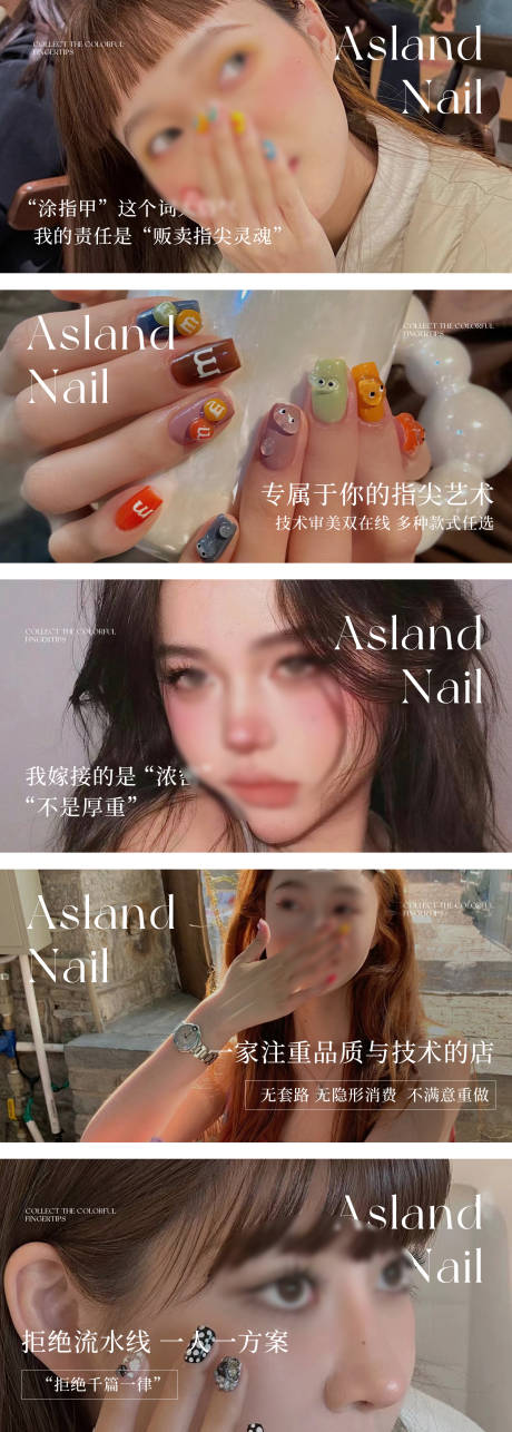 源文件下载【大众点评美甲美睫轮播图banner】编号：53170030738879757