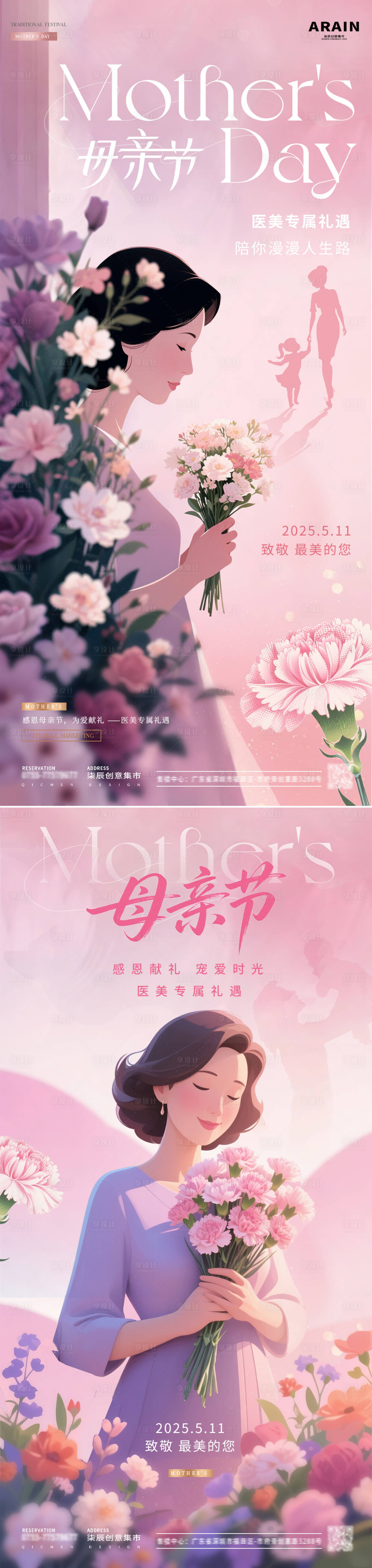 源文件下载【享设计】搜索编号：24870030540395100【医美母亲节花卉插画海报】