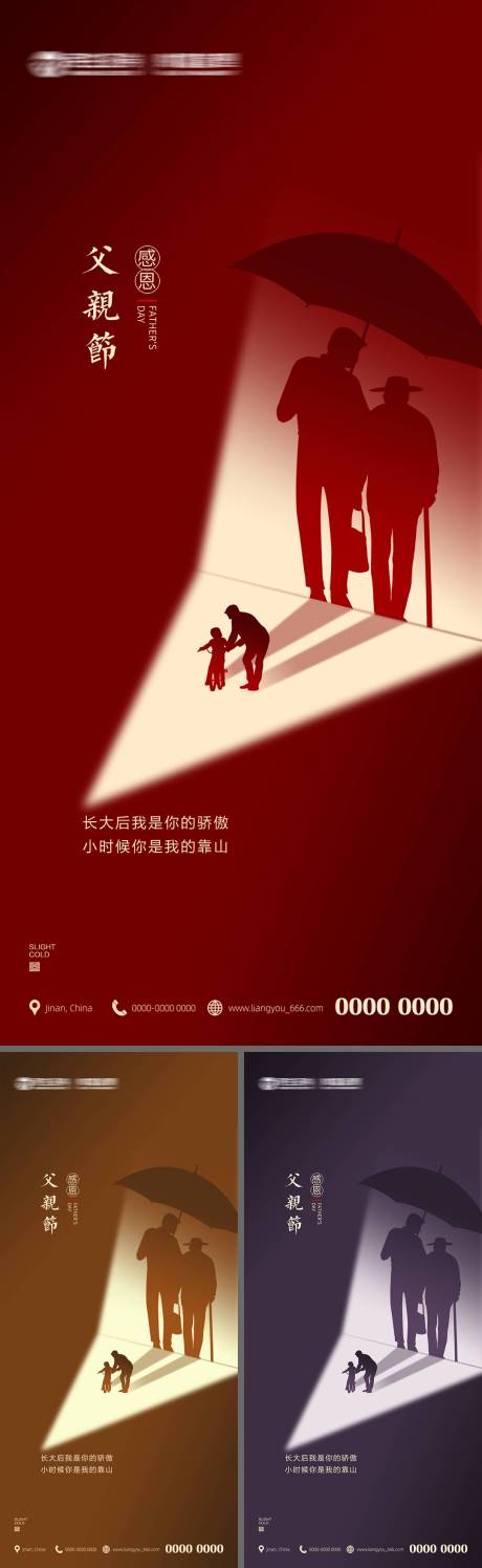 源文件下载【父亲节海报】编号：18860031016957401
