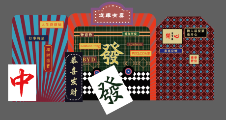 源文件下載【港風美陳】編號：70150030953713182