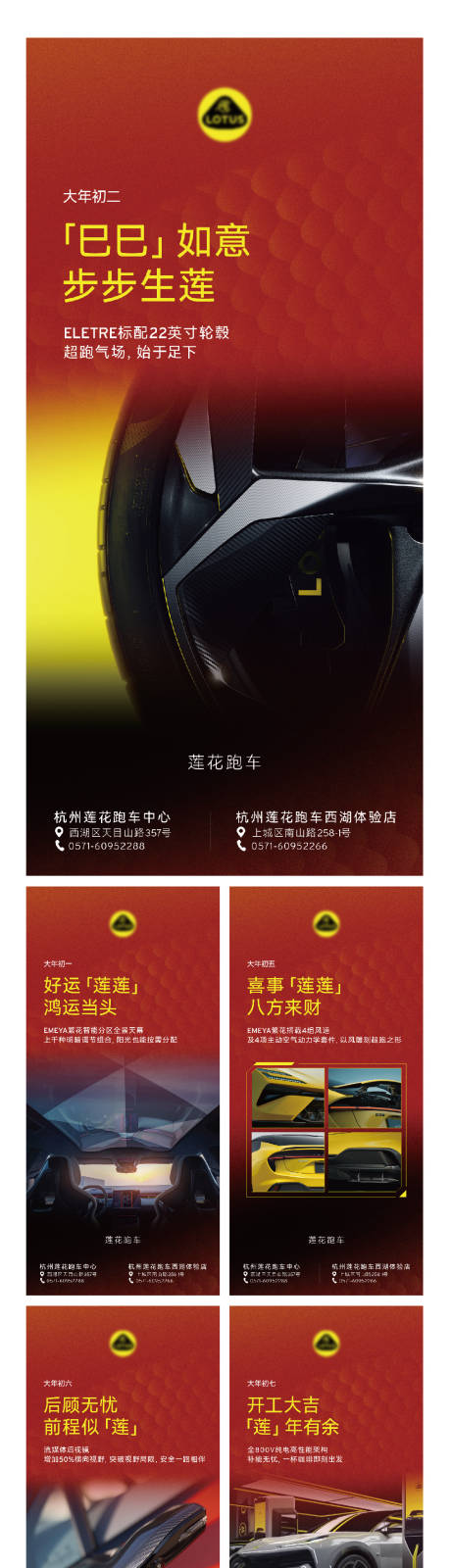 源文件下載【享設(shè)計】搜索編號：11190030824123639【新年海報汽車海報】