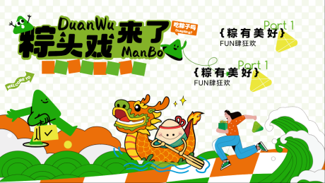 源文件下载【端午节活动 】编号：95060030613376576